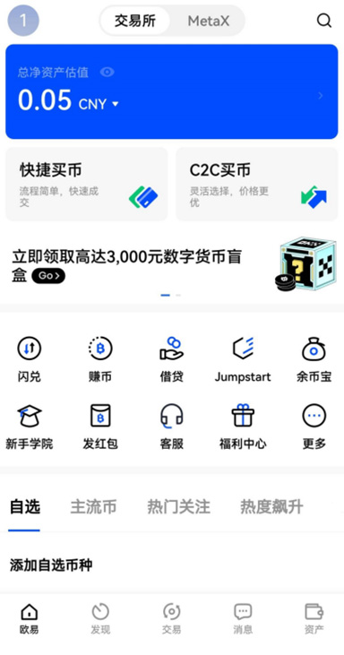 合约实盘截图